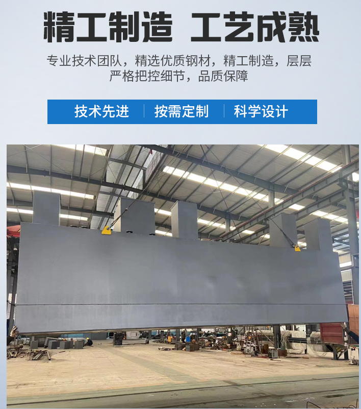 札达农村污水处理设备