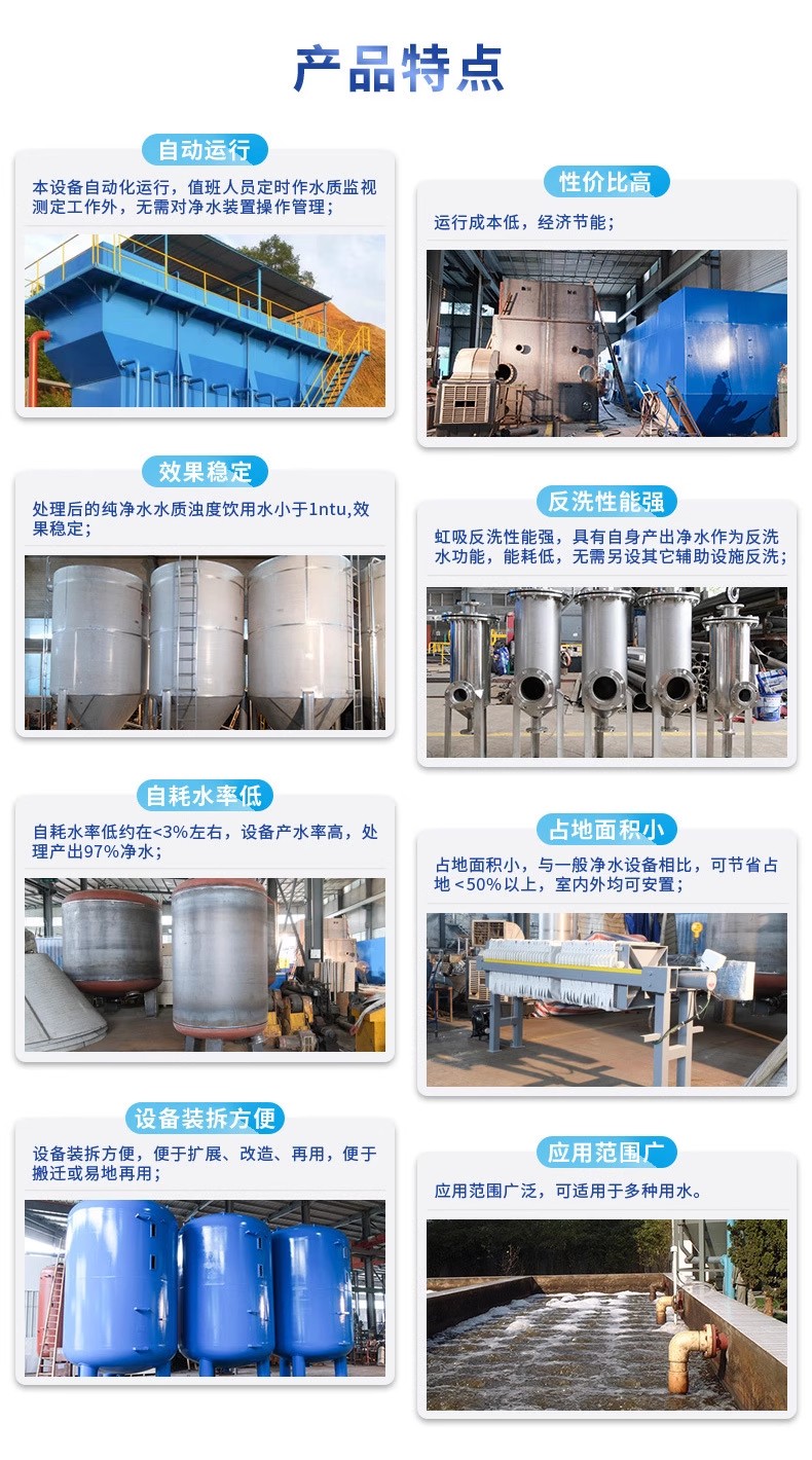 札达科技赋能未来：一体化污水处理设备开启生活废水治理新纪元