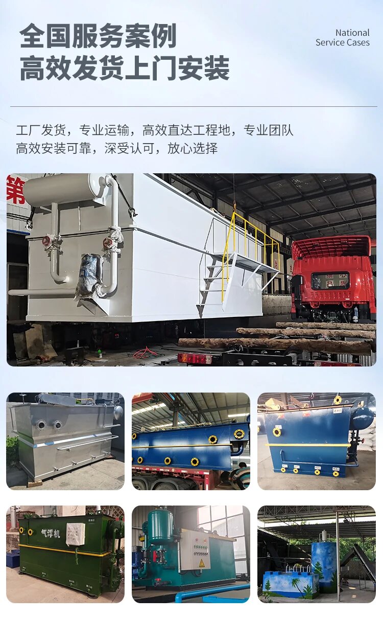 札达污水处理一体化设备