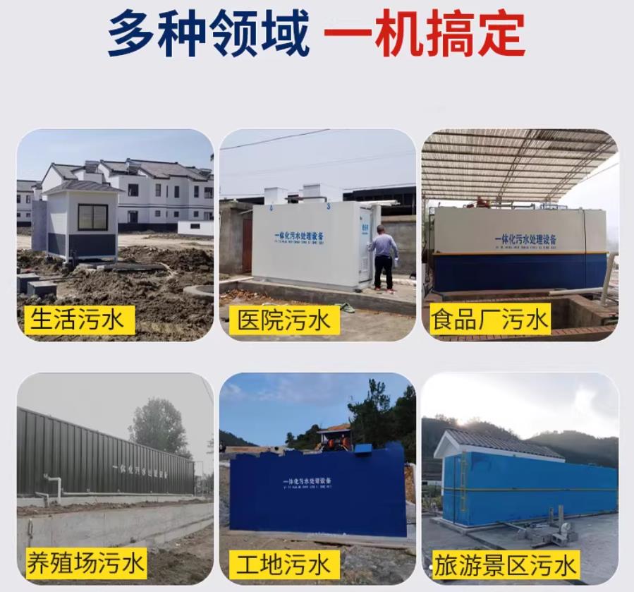札达场景全覆盖！甘肃嘉源通一体化污水处理设备，适配城乡工业全场景污水治理