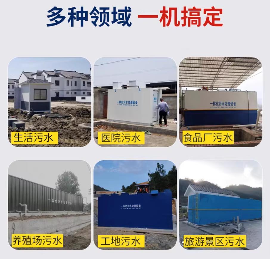 札达甘肃兰州地埋式污水处理设备厂家｜一体化埋地污水治理设备｜乡镇乡村厂区小区通用解决方案